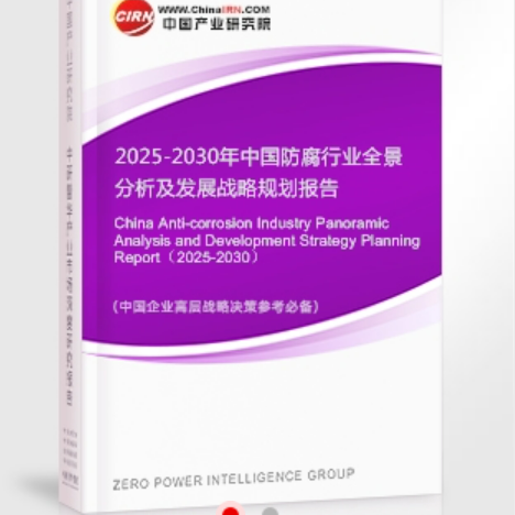 山东安特佳防腐为您解读2025防腐行业市场规模及未来趋势分析