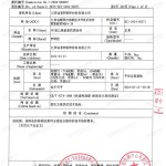 山东重防腐地坪,山东超强耐腐蚀涂料-缩略图3