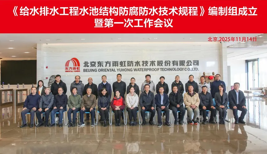 山东安特佳防腐地坪公司受邀参编《给水排水工程水池结构防腐防水技术规程》国家团体标准